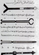 Al-Zahrāwī y la medicina a finales del califato 