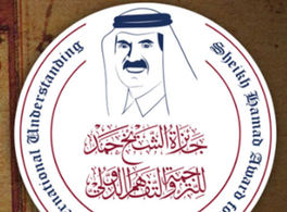 Premio Sheikh Hamad de Traducción y Entendimiento Internacional