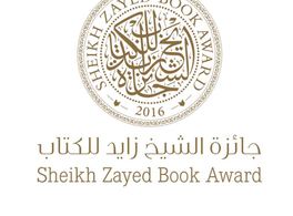 Nueva edición del premio “Sheikh Zayed Book Award” 